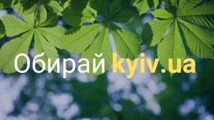 Стартує нова акція з популяризації домену KYIV.UA